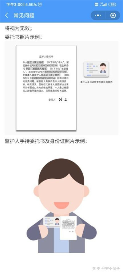 和平精英怎么退款 2024未成年充值退款教程[多图]图片7