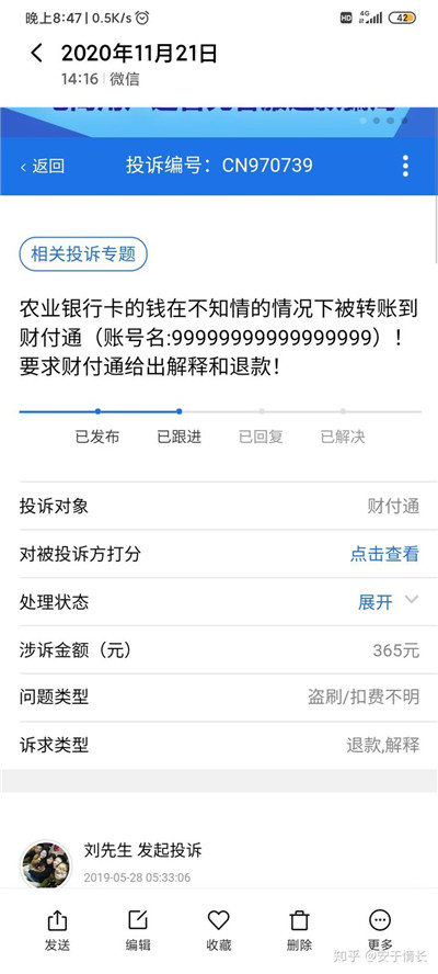和平精英怎么退款 2024未成年充值退款教程[多图]图片1