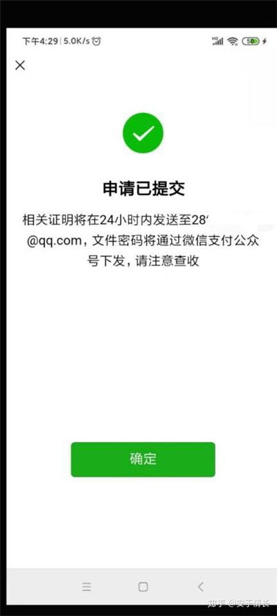 和平精英怎么退款 2024未成年充值退款教程[多图]图片2