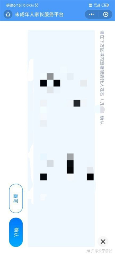 和平精英怎么退款 2024未成年充值退款教程[多图]图片19