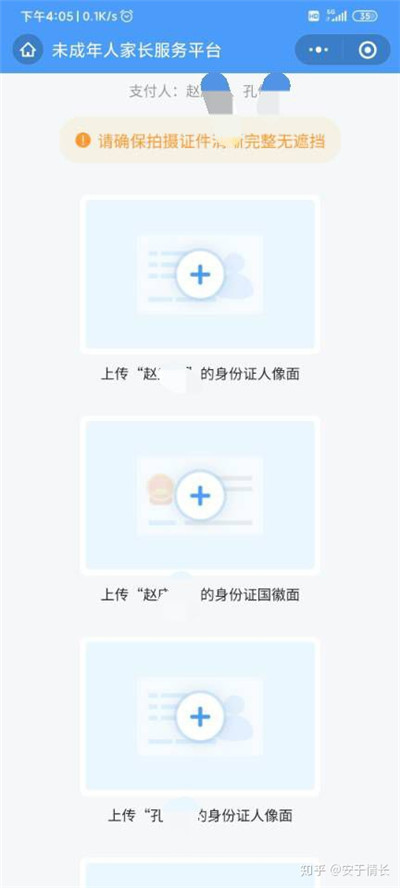 和平精英怎么退款 2024未成年充值退款教程[多图]图片18