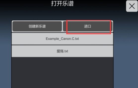 创造与魔法钢琴乐谱大全2024 钢琴乐谱转化复制方法[多图]图片4