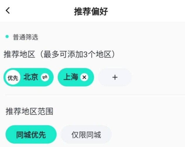 青藤之恋靠谱吗 青藤之恋学历认证是真的吗图片1