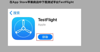 testflight邀请码2024最新 TestFlight兑换码获取教程[多图]图片2
