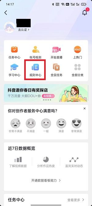 抖音大众评审员答案大全2024 大众评审员考试答题答案图片3
