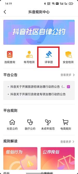 抖音大众评审员答案大全2024 大众评审员考试答题答案图片4
