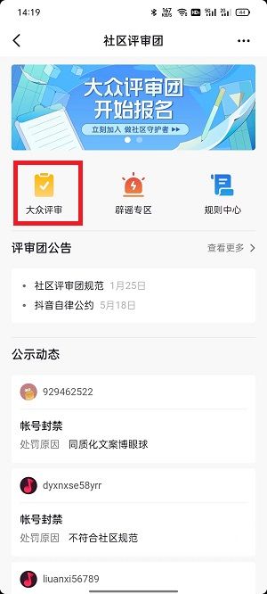 抖音大众评审员答案大全2024 大众评审员考试答题答案图片5