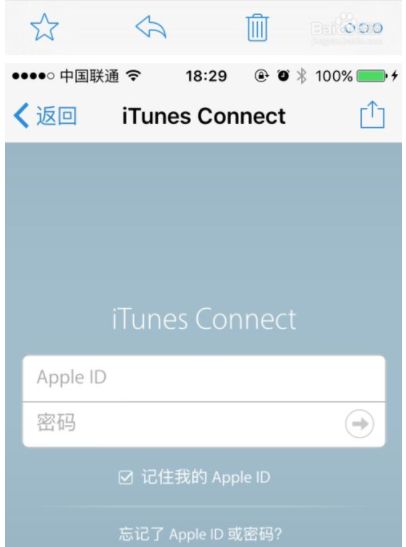 testflight邀请码怎么填数字 邀请码不能输入数字解决方法图片4