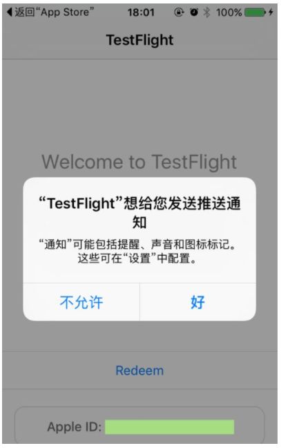 testflight邀请码怎么填数字 邀请码不能输入数字解决方法图片2