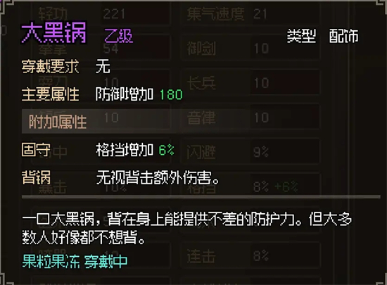 大侠立志传攻略大全 全流程图文通关攻略[多图]图片17