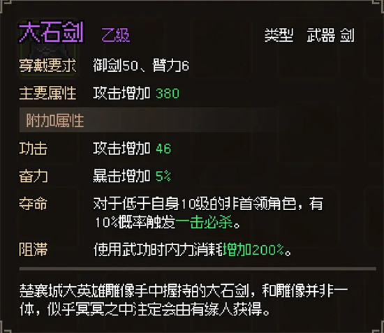 大侠立志传攻略大全 全流程图文通关攻略[多图]图片24