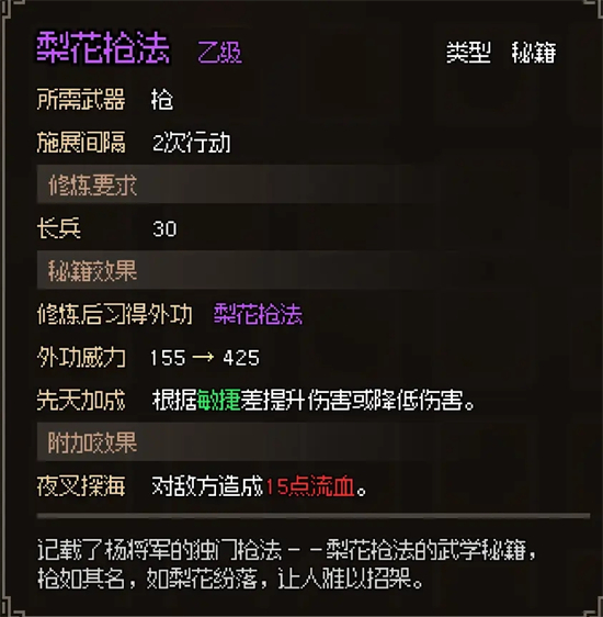 大侠立志传攻略大全 全流程图文通关攻略[多图]图片30