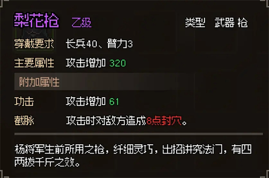 大侠立志传攻略大全 全流程图文通关攻略[多图]图片26
