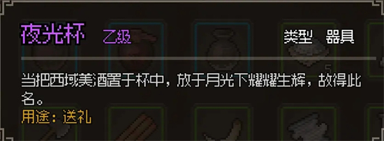 大侠立志传攻略大全 全流程图文通关攻略[多图]图片44