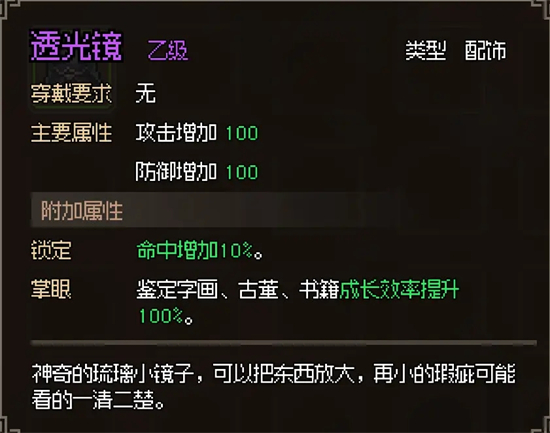 大侠立志传攻略大全 全流程图文通关攻略[多图]图片48