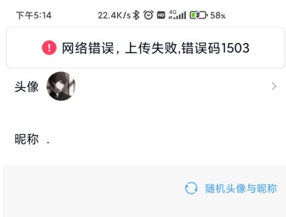 qq系统维护一般多久2024 qq系统维护中暂不支持该操作结束时间介绍图片2