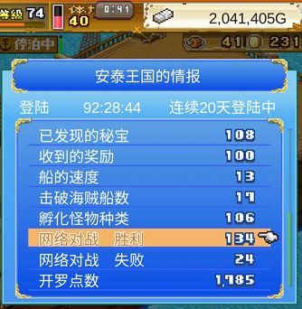 大海贼探险物语攻略大全最新 超详细实战攻略[多图]图片9