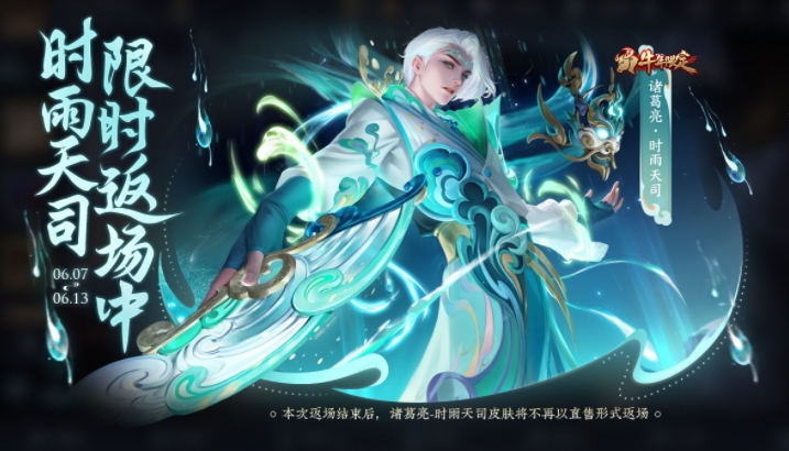 王者荣耀端午节活动攻略2024   2024端午节福利活动什么时候结束[多图]图片7