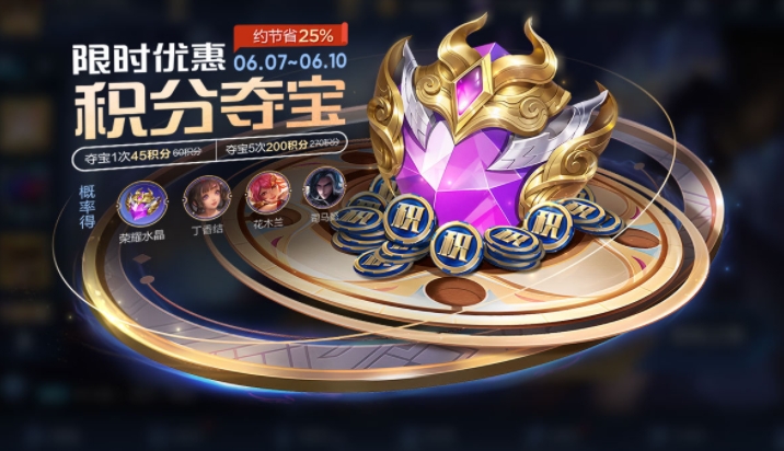 王者荣耀端午节活动攻略2024   2024端午节福利活动什么时候结束[多图]图片12