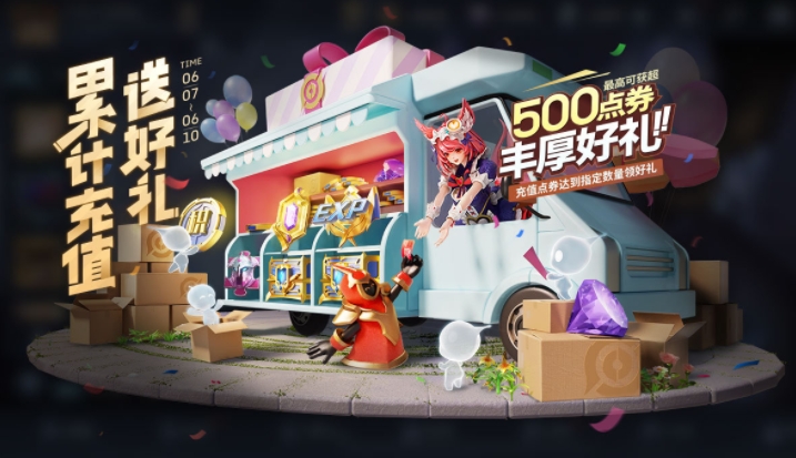 王者荣耀端午节活动攻略2024   2024端午节福利活动什么时候结束[多图]图片10