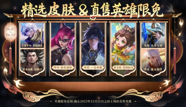 王者荣耀端午节活动攻略2024   2024端午节福利活动什么时候结束[多图]图片1