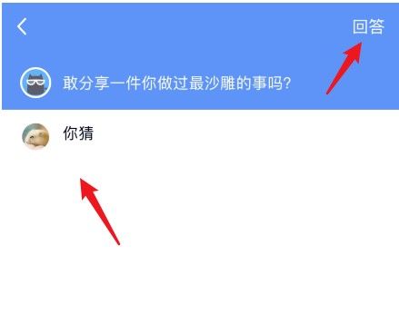 qq匿名提问能查出是谁吗2024 使用匿名提问的人方法图片4