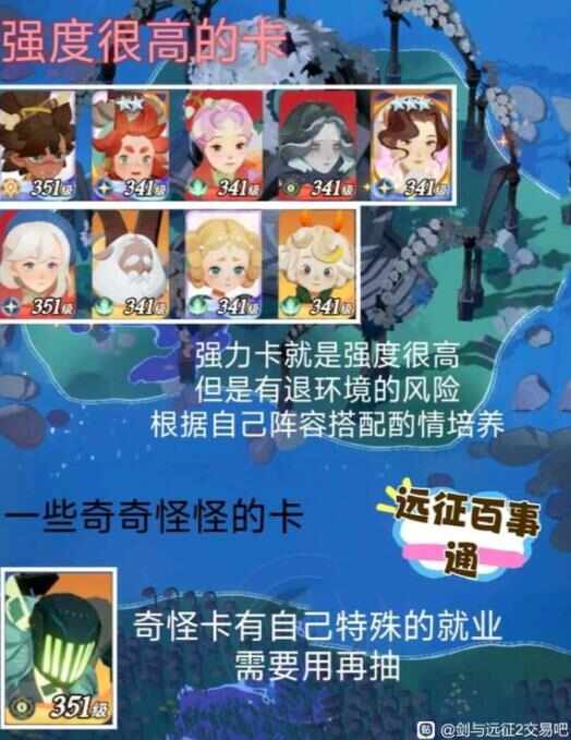 剑与远征2国服第一天怎么玩？国服开局攻略[多图]图片2