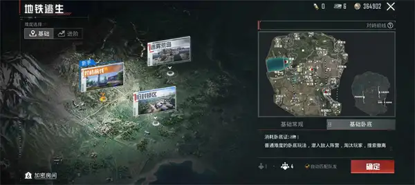 和平精英地铁逃生卧底模式玩法 地铁逃生卧底模式玩法攻略[多图]图片2