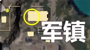 和平精英地铁逃生文件柜位置 地铁逃生文件柜位置介绍[多图]图片8