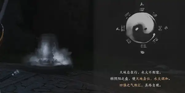 燕云十六声侠迹卷六田齐攻略 侠迹卷六田齐图文解密一览[多图]图片9