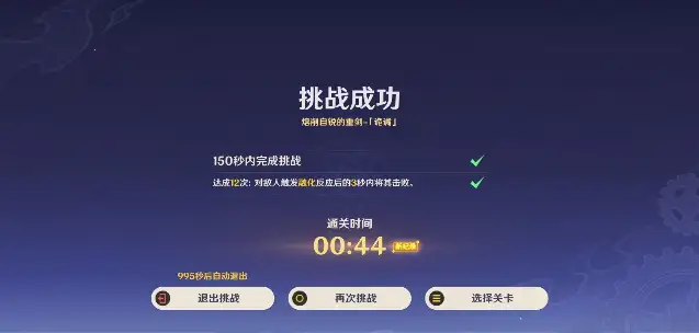 原神纷变繁相豪武谭第八关攻略 纷变繁相豪武谭第八关玩法[多图]图片1