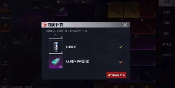 和平精英地铁逃生怎么无限刷钱 地铁逃生模式无限刷钱攻略[多图]图片3