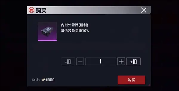 和平精英地铁逃生怎么无限刷钱 地铁逃生模式无限刷钱攻略[多图]图片2