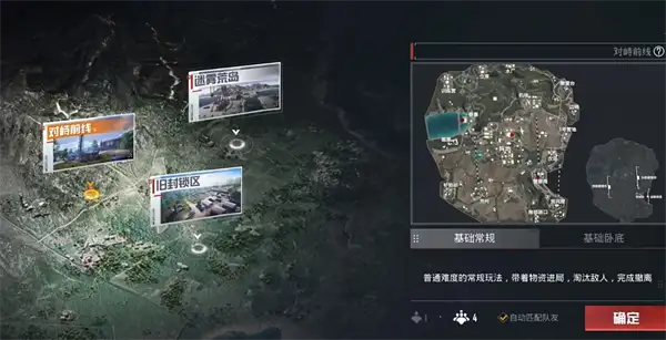 和平精英地铁逃生怎么无限刷钱 地铁逃生模式无限刷钱攻略[多图]图片4