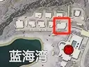 和平精英地铁逃生金库位置大全 地铁逃生金库位置一览图片8