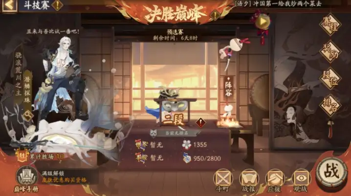 阴阳师千泷音斗技阵容推荐  千泷音最强上分阵容搭配技巧[多图]图片2