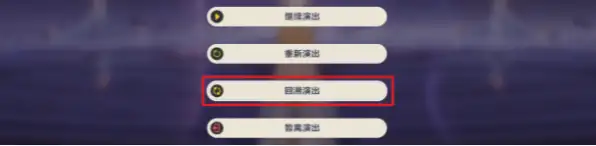 原神无法预测的命运馈赠成就达成方法 无法预测的命运馈赠成就达成攻略[多图]图片3