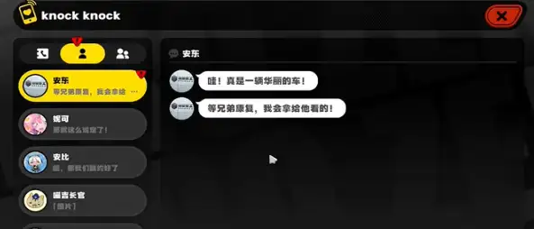 绝区零兄弟的社交任务怎么过 兄弟的社交任务通关流程一览[多图]图片5