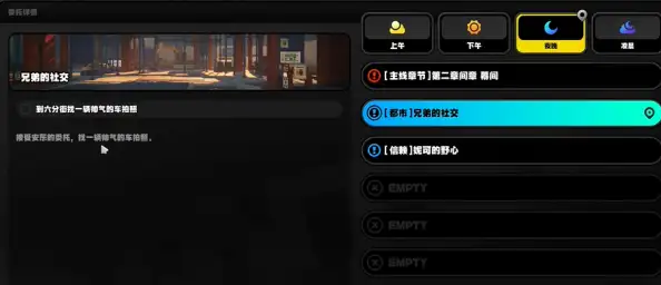 绝区零兄弟的社交任务怎么过 兄弟的社交任务通关流程一览[多图]图片1