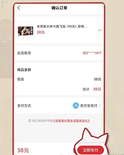 原神2024KFC联动大神卡获得方法 肯德基联动限定版大神卡购买攻略[多图]图片3