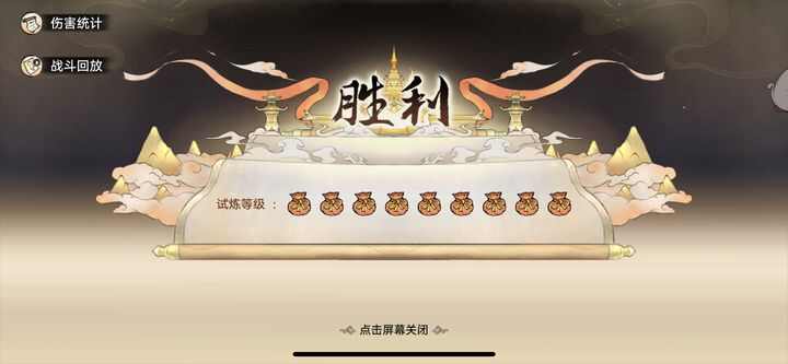 最强祖师血色试炼怎么过？血色试炼快速通关攻略[多图]图片1
