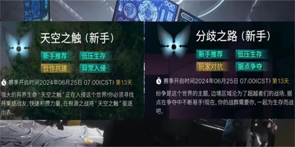 七日世界PVP服和PVE服有什么不同 PVP服和PVE服区别和选择介绍[多图]图片1