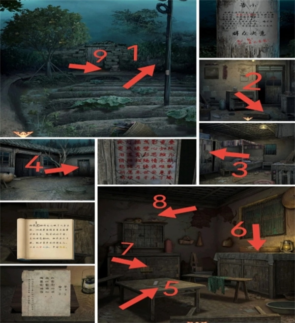 阴阳锅3阴缘牵攻略全部图解 阴阳锅3第一章/第二章/第三章/第三章/第五章攻略图解大全[多图]图片21