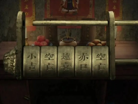 阴阳锅3阴缘牵攻略全部图解 阴阳锅3第一章/第二章/第三章/第三章/第五章攻略图解大全[多图]图片15
