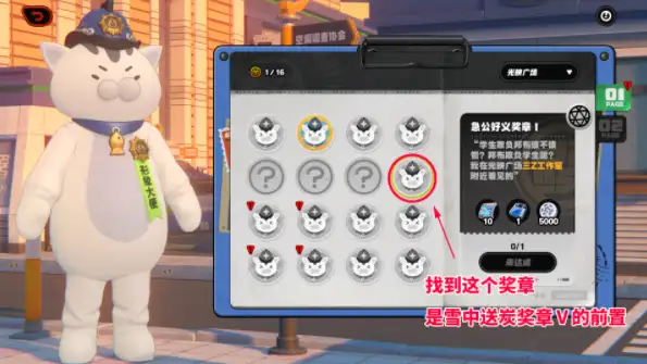 绝区零六分街急公好义Ⅴ奖章收集攻略 六分街急公好义Ⅴ奖章收集流程[多图]图片1