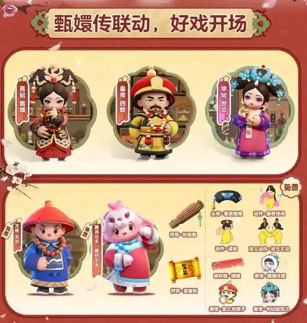 元梦之星联动甄嬛传活动攻略  联动甄嬛传活动玩法一览[多图]图片2