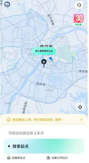 萝卜快跑app使用教程 约车方法/收费标准/取消订单/运营时间一览图片2