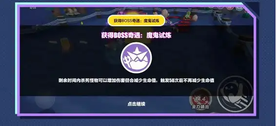 蛋仔派对变异蛋狂潮新增奇遇系统介绍 变异蛋狂潮新增奇遇系统详解[多图]图片3