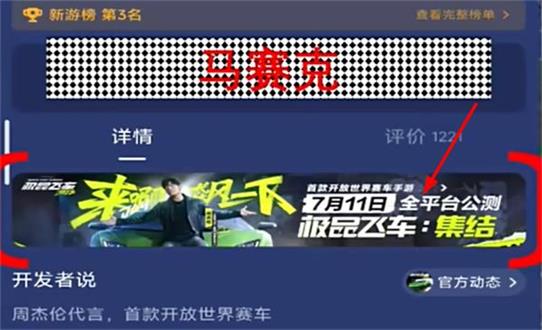 极品飞车集结怎么白嫖Q币？白嫖Q币方法一览[多图]图片1