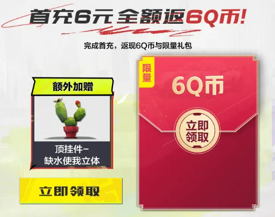 极品飞车集结怎么白嫖Q币？白嫖Q币方法一览[多图]图片4